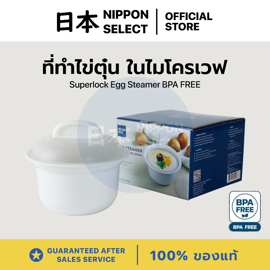 Superlock ที่ทำไข่ตุ๋นไมโครเวฟ ถ้วยทำไข่ตุ๋น ชามเวฟ ที่นึ่งไข่ ภาชนะสำหรับอุ่นอาหารในไมโครเวฟ