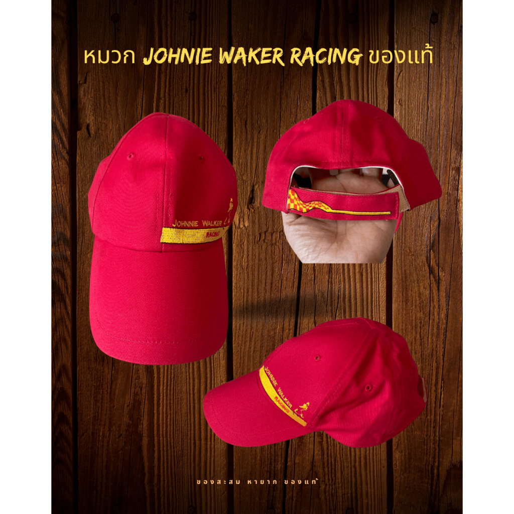 หมวกแก๊ป JOHNIE WALKER RACING ของแท้ หายาก สะสม