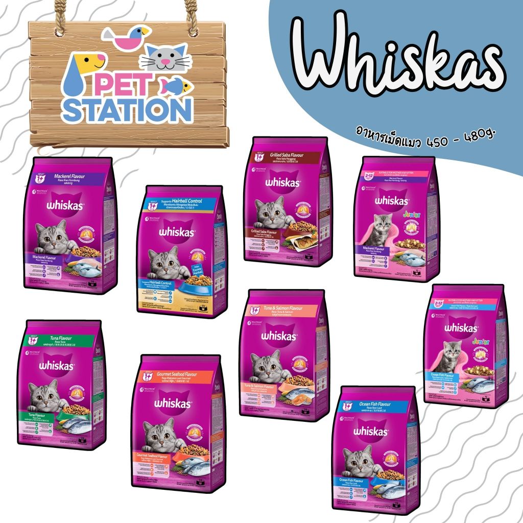 Whiskas อาหารเม็ดแมว 450 - 480g.