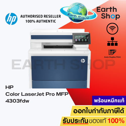 COLOR LASER PRINTER (เครื่องพิมพ์เลเซอร์สี) HP COLOR LASERJET PRO MFP 4303FDW