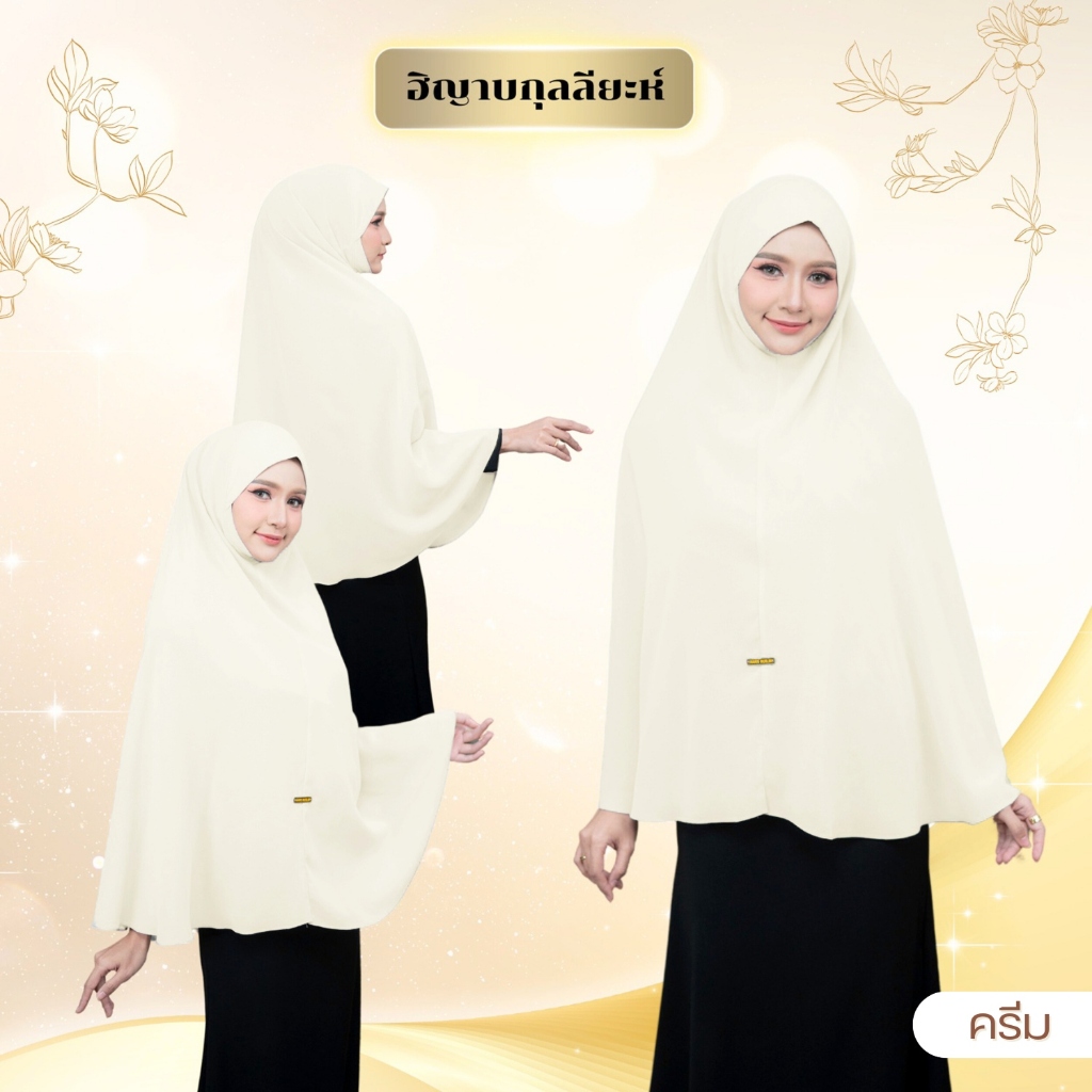 ฮิญาบกุลลียะห์ แบบมีคาง ทรงกลม ผ้าคลุมทรงกุ๊กไก่ ปิดคางเนียบดูวีเชฟสุดๆ HM89 รุสมีนีมุสลิม - รูปที่ 4