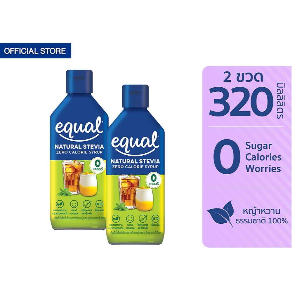 [2 ขวด] Equal With Stevia Syrup 0 cal ไซรัปหญ้าหวาน 0 แคล 320 มล.