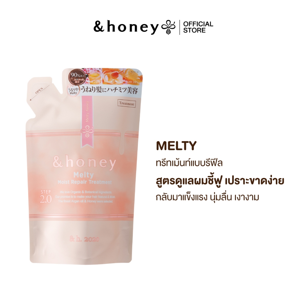 &HONEY MELTY MOIST REPAIR TREATMENT REFILL 350G (ทรีทเม้นท์ร