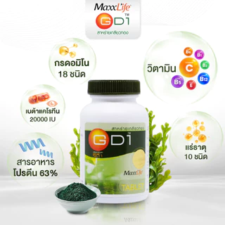 สาหร่ายสไปรูลิน่า100% บุญสมฟาร์ม สาหร่ายเกลียวทอง GD1 Maxxlife 100 เม็ด โปรตีนสูง ช่วยซ่อมแซมร่างกาย