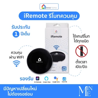 [รับประกัน1ปี] Smart IR Remote รีโมทควบคุม ใช้แทนรีโมทแอร์ รีโมททีวี ควบคุมผ่านแอพSmartLifeได้ทุกที่ เชื่อมต่อง่ายมาก