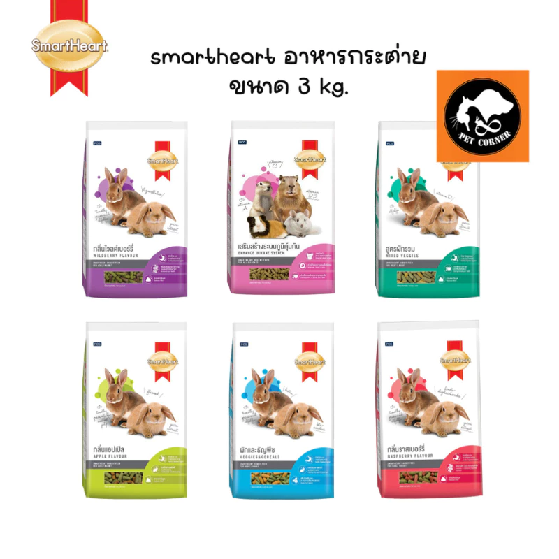 Smartheart อาหารกระต่าย 3kg.