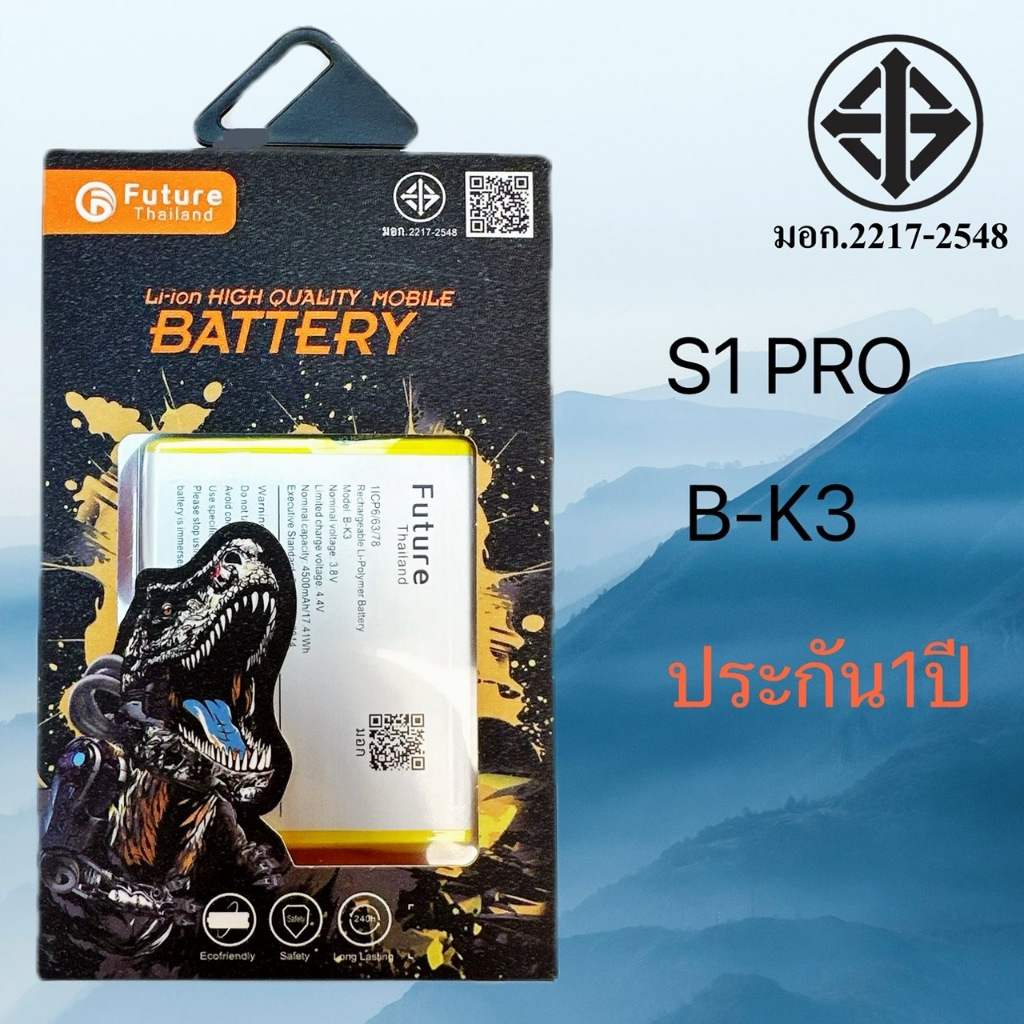 แบตเตอรี่ Vivo S1 PRO B-K3 แท้Future พร้อมจัดส่งในไทย