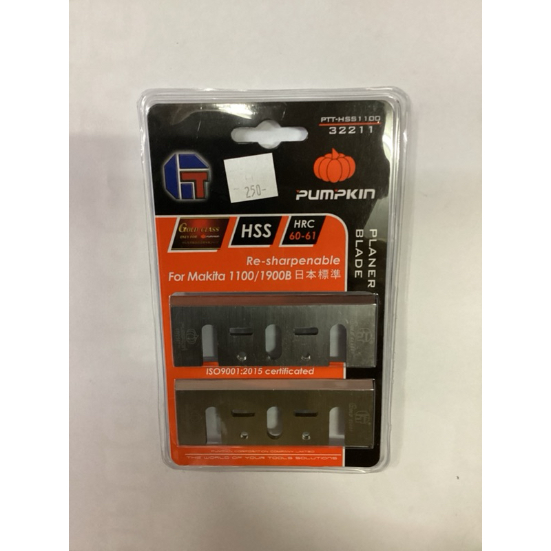 PUMPKIN ใบมีดกบไฟฟ้า HSS 1100 (32211)