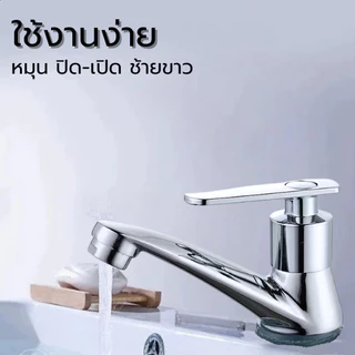 ก๊อกน้ำ ก็อกอ่างล้างหน้า ก๊อกร้อนและเย็น มีให้เลือก 2 สไตล์ รูปลักษณ์ทันสมัย ​​ราคาถูก พร้อมส่ง
