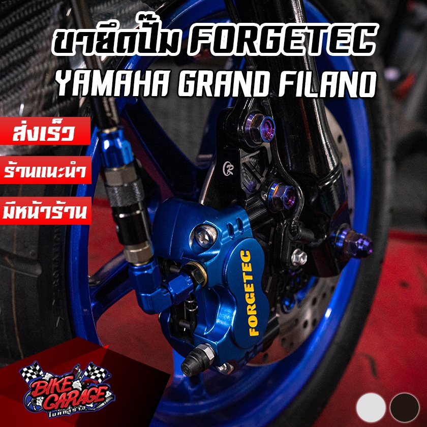 ขายึดปั๊มดิสเบรคหน้า CNC สำหรับปั๊ม FORGETEC ขนาดจาน 190mm YAMAHA Grand Filano Hybrid CR RACING (ซีอาร์ เรซซิ่ง)