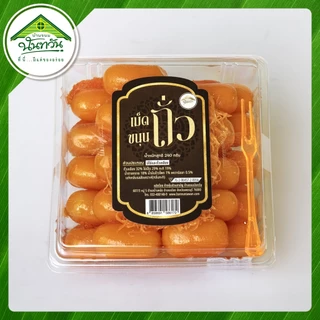เม็ดขนุนถั่ว 🔶บ้านขนมนันทวัน🔶 เม็ดขนุน