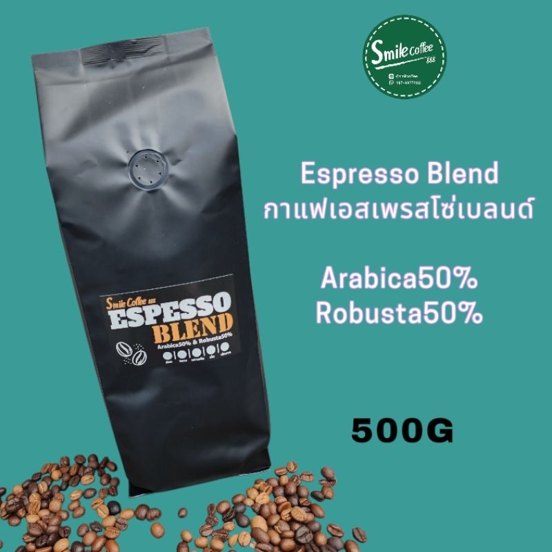 เมล็ดกาแฟคั่ว (Espesso Blend) โรบัสต้า&อาราบิก้า 50%/50% (500กรัม)