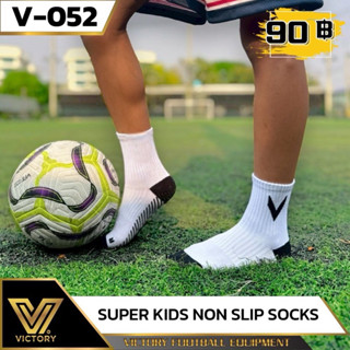 ถุงเท้าเด็ก กันลื่น ครึ่งแข้ง Victory