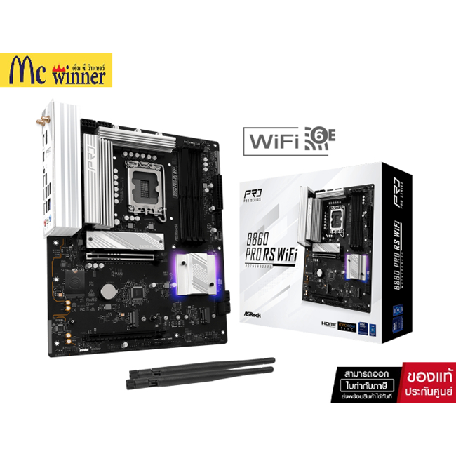MAINBOARD (1851) ASROCK B860 PRO RS WIFI DDR5