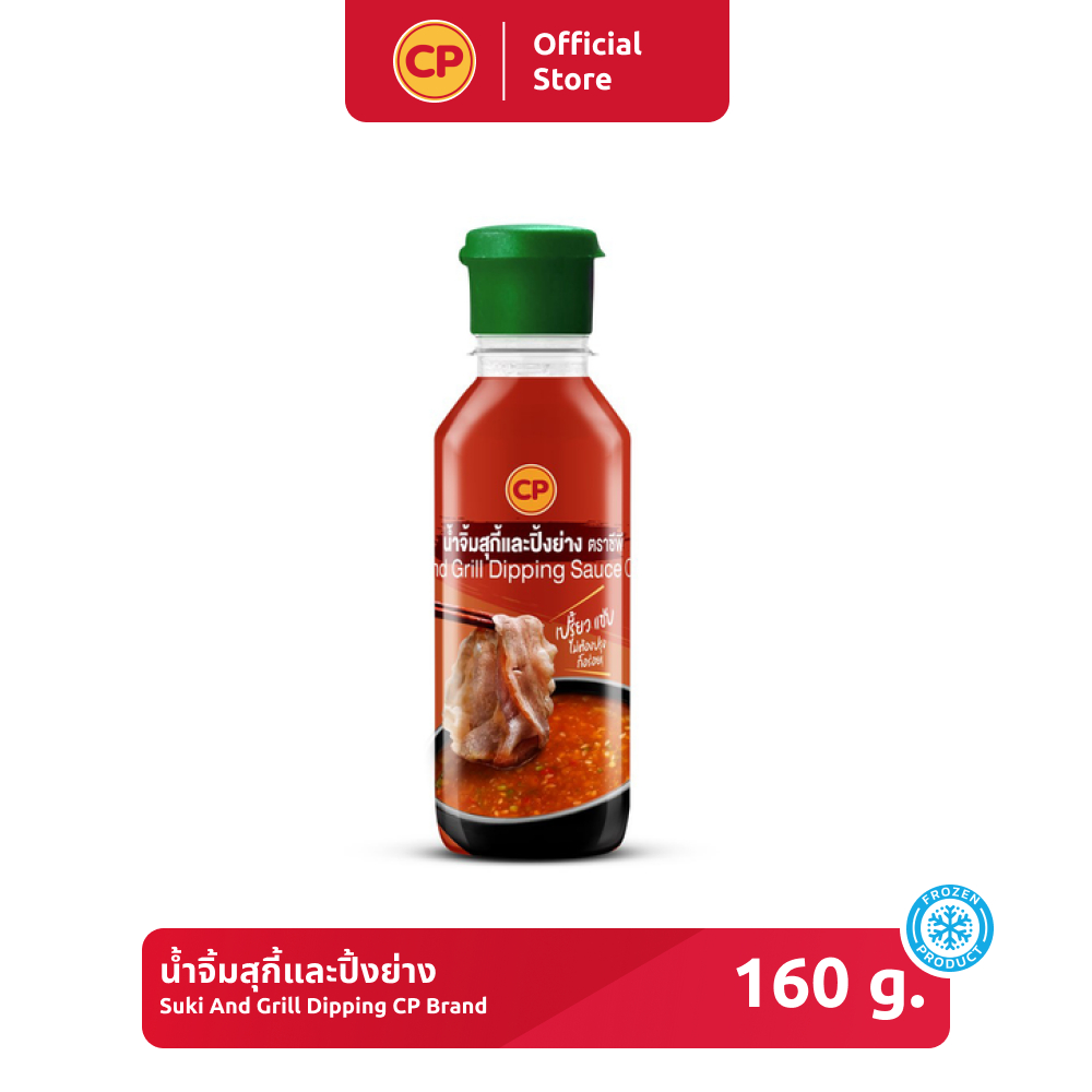 น้ำจิ้มสุกี้และปิ้งย่าง CP ขนาด 160 กรัม [แช่เย็น]