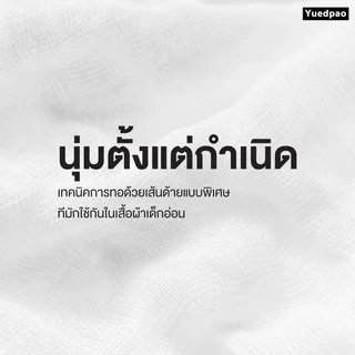 Yuedpao รุ่นโคตรนุ่ม (สีใหม่) นุ่มตั้งแต่กำเนิด ยืดแต่ไม่ย้วย ยับยากไม่ต้องรีด เสื้อยืดเปล่า เสื้อยืดคอกลม 16 สี