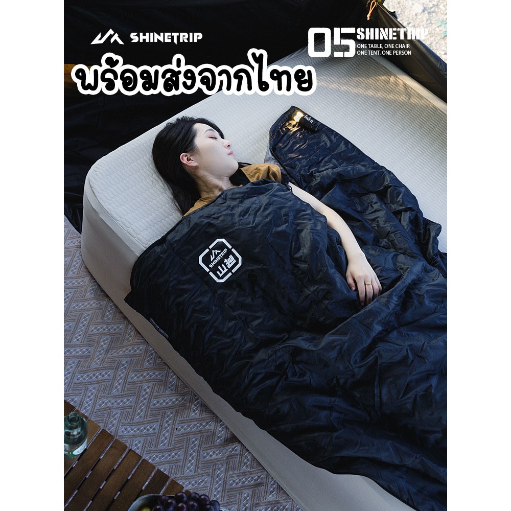 พร้อมส่งจากไทย Shine Trip ถุงนอนตั้งแคมป์ น้ำหนักเบา สามารถนำ 2ผืนมาต่อกันได้