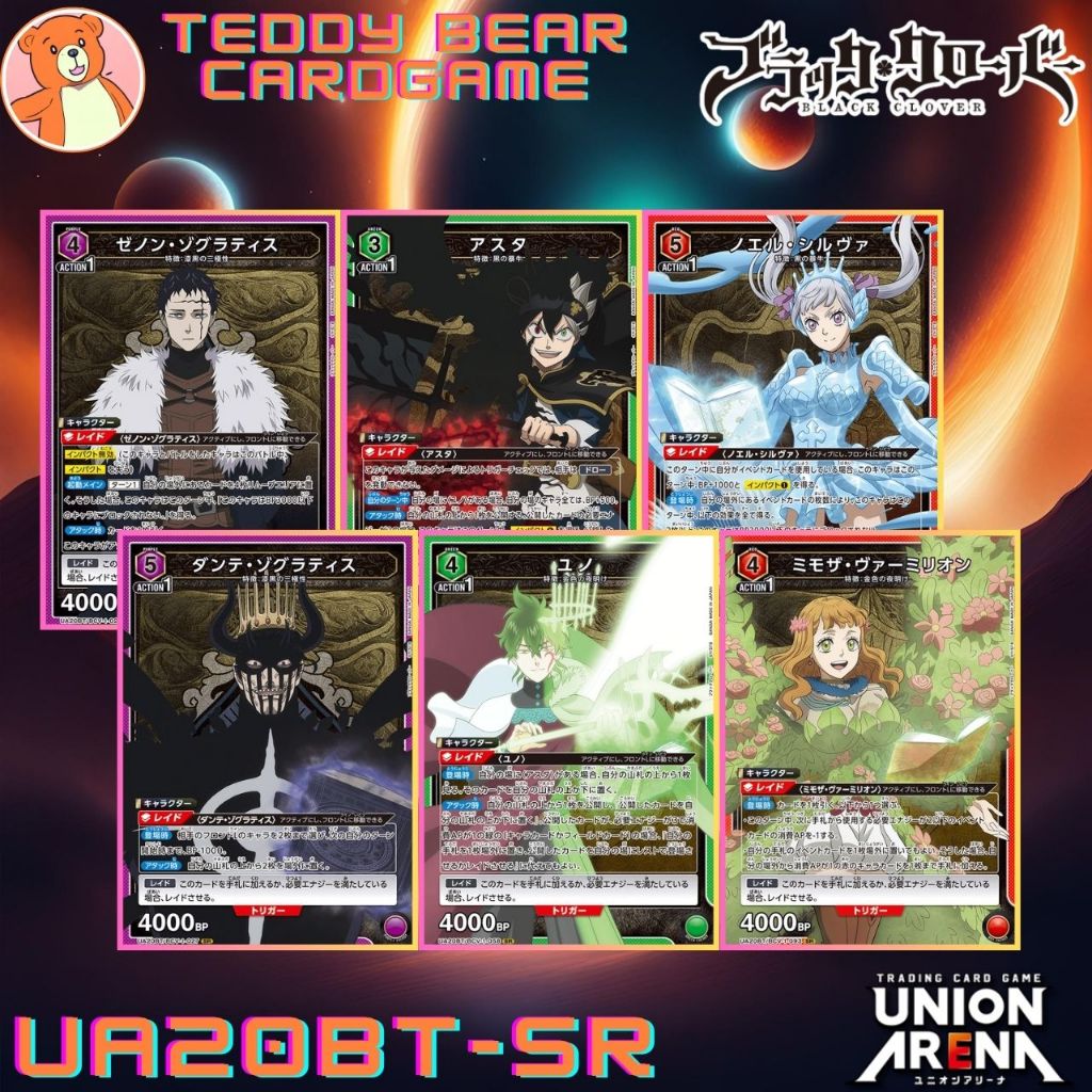 Union Arena: Black Clover UA20BT/BCV Single Card (SR)