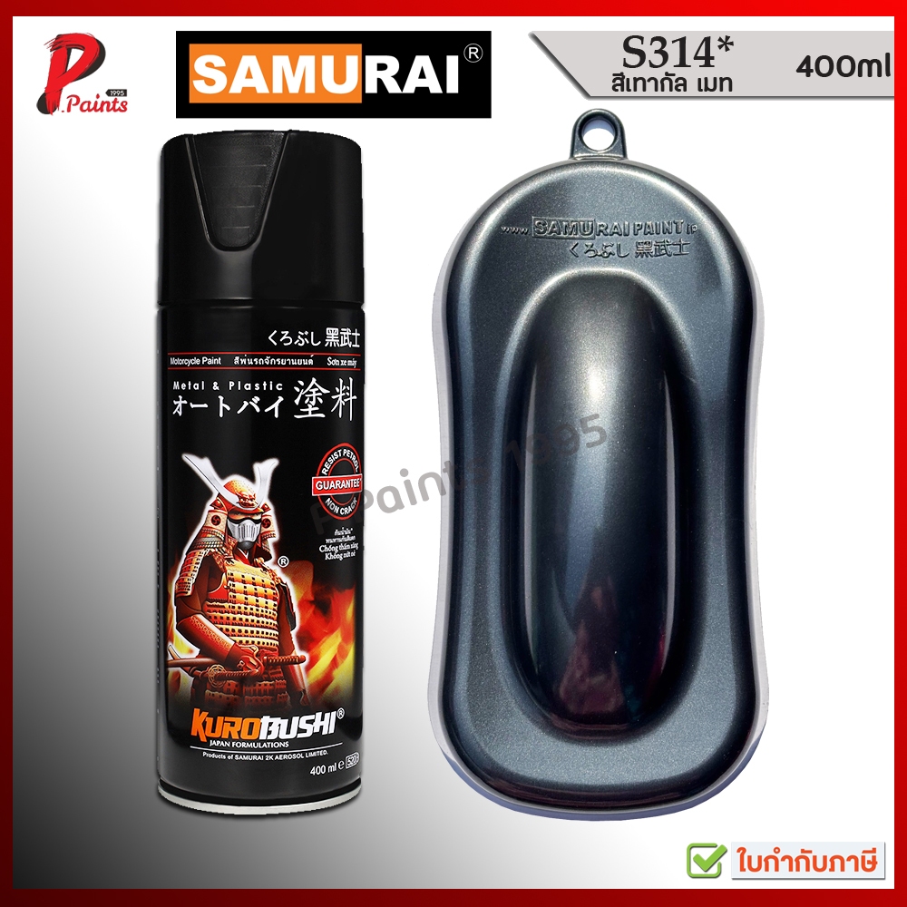 สีสเปรย์ซามูไร สีซามูไร S138* แดงแก้ว เข้ม  ซูซูกิ SUZUKI SAMURAI PAINT RED CANDY COLOR