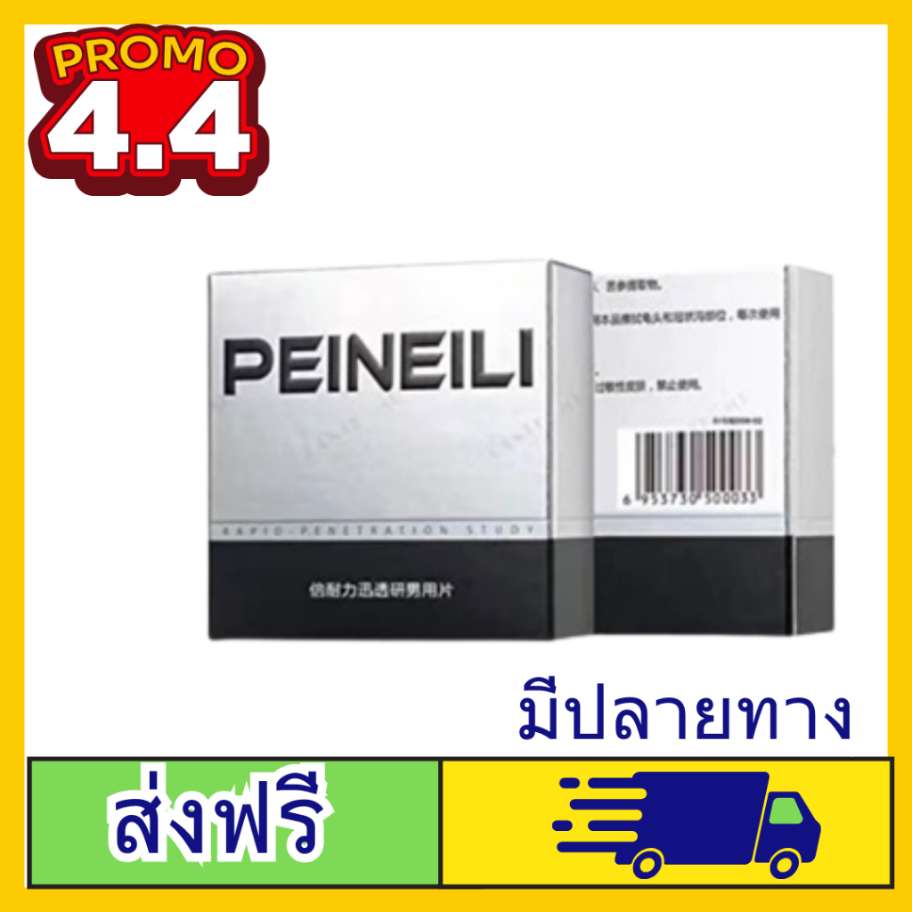 ไม่ระบุหน้ากล่อง Mizzzee Peineili ผ้าเช็ดทําความสะอาดสําหรับผู้ชาย ผู้หญิง 1 กล่อง