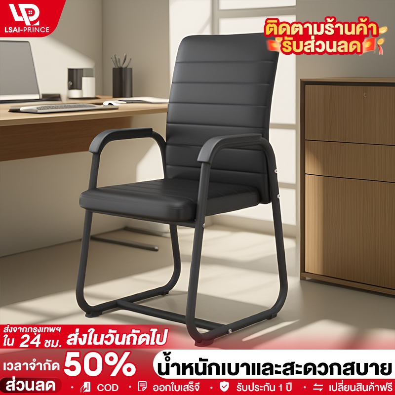 LP เก้าอี้สำนักงาน เก้าอี้ทำงาน เบาะน้ำยาง พนักพิงระบายอากาศได้ ขาเหล็กเสริม office chairs 10สไตล์