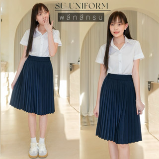 กระโปรงนักศึกษาพลีท พลีทสีกรม มี ฟรีไซส์-XL กระโปรงนักศึกษา