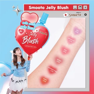 (1ซอง) สมูทโตะ บลัชเจลลี่ Smooto What's Your Love Jelly Blush 3 กรัม