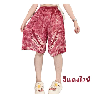 กางเกงมัดย้อมรุ่นเข่าราคาตัวละ 29 บาท