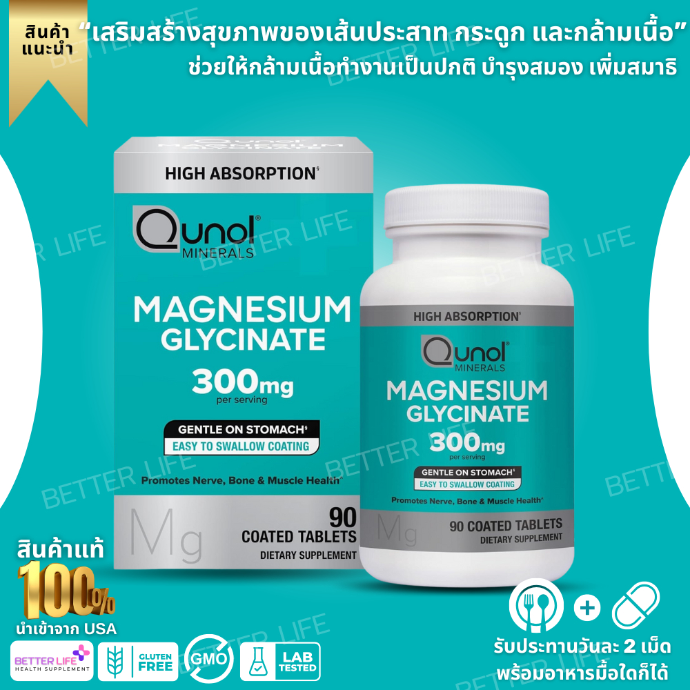 Qunol Magnesium Glycinate 300mg, 100% Glycinate Chelated Magnesium Supplement,90ct Tablets (No.3801)
