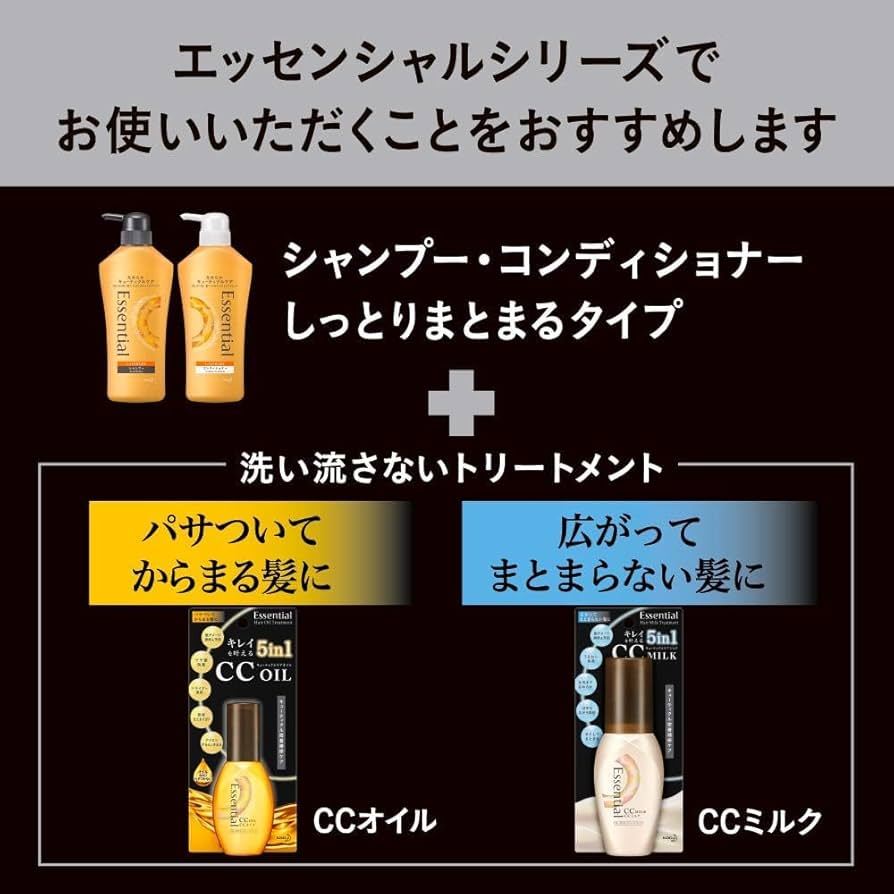 Kao Essential CC Hair Milk / Oil Treatment 100ml 2สูตร ทรีทเมนท์บำรุงเส้นผม สูตรน้ำนม ออยล์ ราคา ถูกที่สุด ดีลบีเคเค แกลเลอรีภาพที่ 3