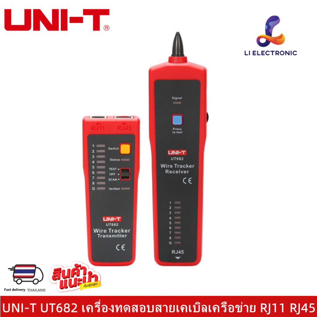 แท้ ส่งจากไทย UNI-T UT682 เครื่องทดสอบสายเคเบิลเครือข่าย RJ11 RJ45 สําหรับบํารุงรักษาเครือข่าย