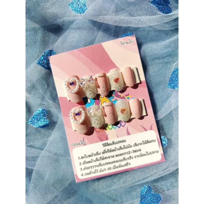 เล็บเจลน่ารัก ๆ ๆ ✨✨✨