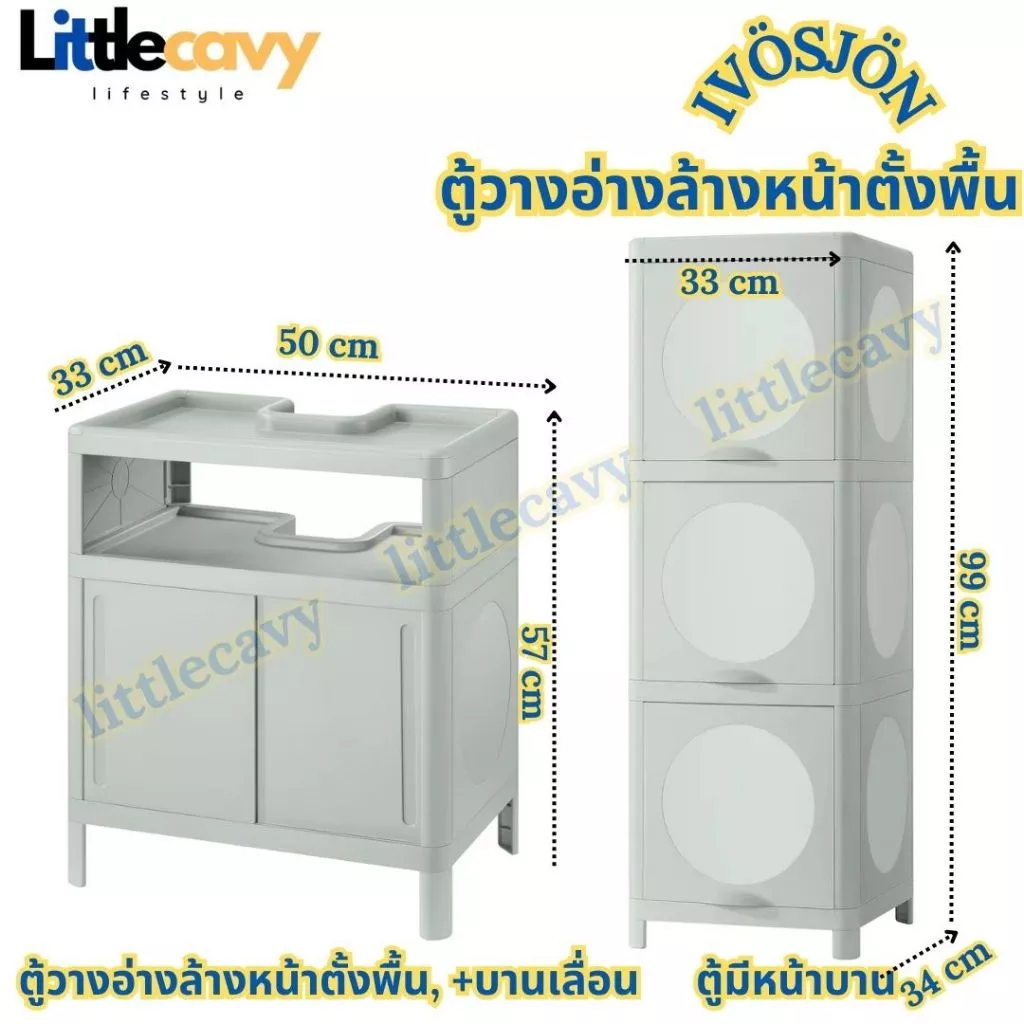 ตู้วางอ่างล้างหน้าตั้งพื้น IVÖSJÖN อีเวอเควิน ตู้วางอ่างล้างหน้า+บานเลื่อน ตู้มีหน้าบาน สีเขียว