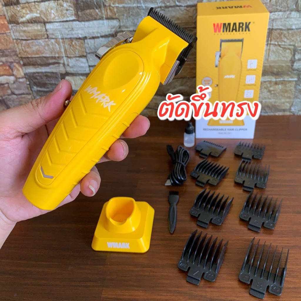 Wmark ng139 ปัตตาเลี่ยนตัด แบบไร้สาย พร้อมฐานชาร์จ มอร์เตอร์แรง 8000รอบ แถมตัวรอง 1-8