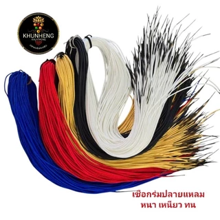 สร้อยพระ อะไหล่แต่งสร้อย เชือกร่มนอกปลายแหลม สำหรับร้อยสร้อย สีดำ สีขาว สีแดง สีน้ำเงิน สีเหลือง หนา 1 มิล 1.2 มิล 2 มิล