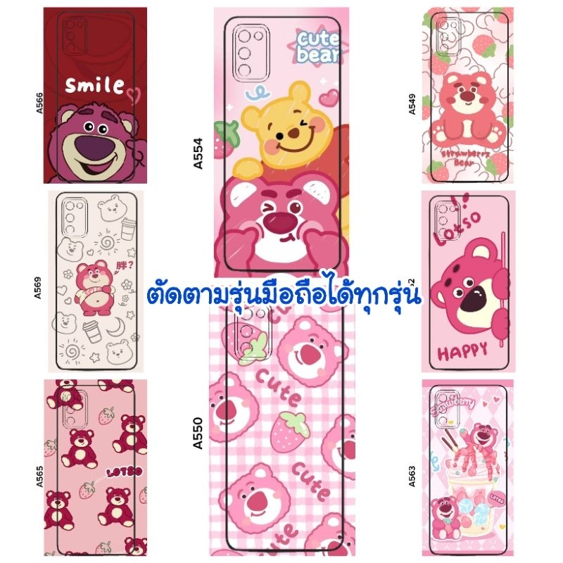 ฟิล์มหลังไฮโดรเจล ลายการ์ตูนพื้นทึบ สำหรับติดด้านหลังมือถือป้องกันรอยขีดข่วน สั่งตัดตามรุ่นมือถือได้ทุกรุ่น