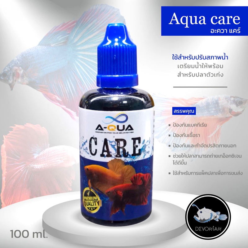 Apua care (อะควา แคร์ )