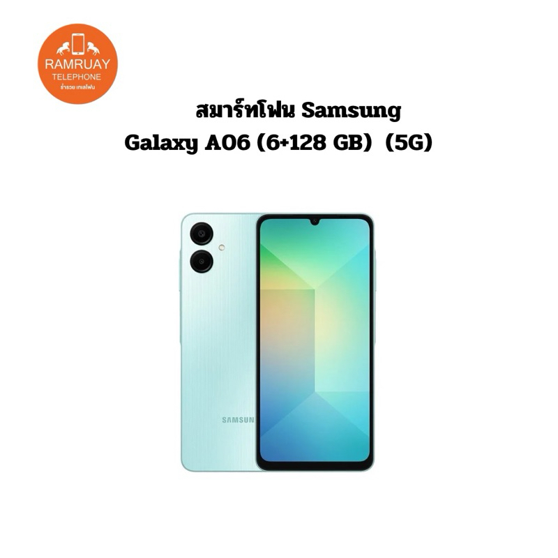สมาร์ทโฟน Samsung Galaxy A06 (6+128 GB)  (5G)