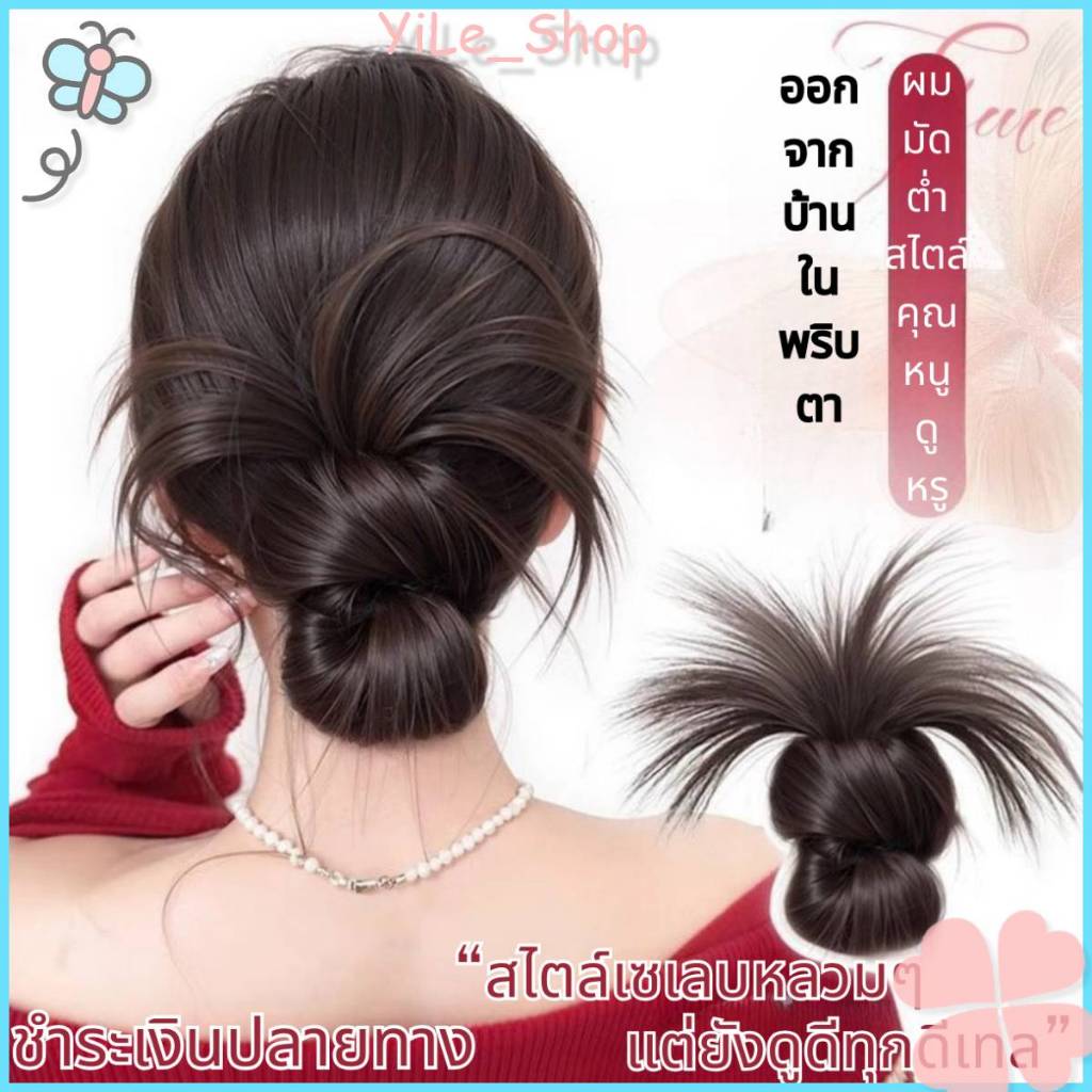【CODจัดส่งจากไทย】INS กิ๊บติดผมทรงขี้เกียจสไตล์ฝรั่งเศส ลอนยุ่งๆเกาหลี แฮร์พีซสวยง่าย ใช้ง่ายใน5วิ Y2K