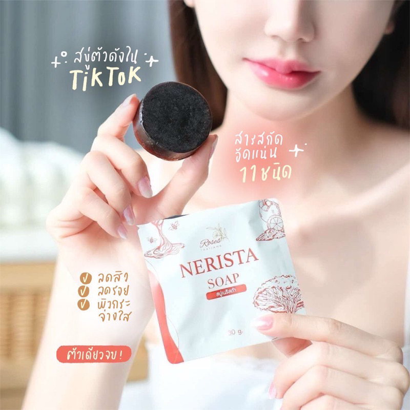 Lot.11ล่าสุด🫧(รับตรงแบรนด์)สบู่เนริสต้า ลดสิว สบู่ล้างหน้าเนริสต้า ผิวแพ้ง่ายใช้ได้ - รูปที่ 2