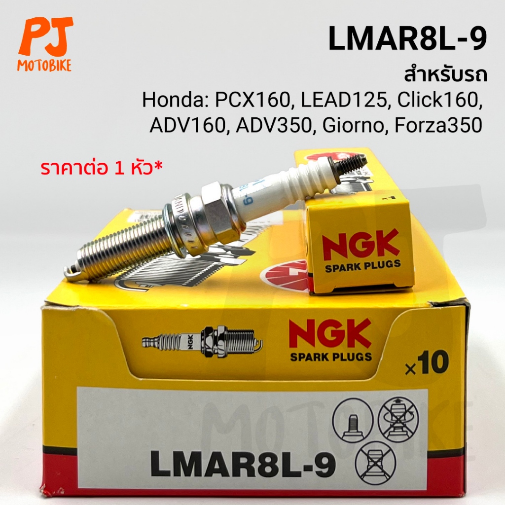 หัวเทียน (NGK) LMAR8L-9 ใส่ LEAD 4วาล์ว, PCX160, Click160, ADV160, Forza350, Giorno

<p>“><center></p>
<h4></h4>
<p><p><font color=