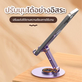 ที่วางโทรศัพท์ หมุนได้ 360 องศา วัสดุโลหะ แบบพกพา พับได้ สำหรับ ipad แท็บเล็ต และมือถือ