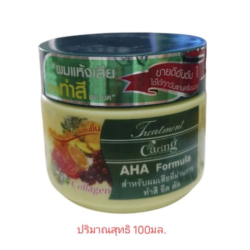 แคริ่ง ทรีทเม้นท์ สูตรสำหรับผมแห้งเสียจากการทำสี ดัด ยืด ปริมาณสุทธิ 100 มล.