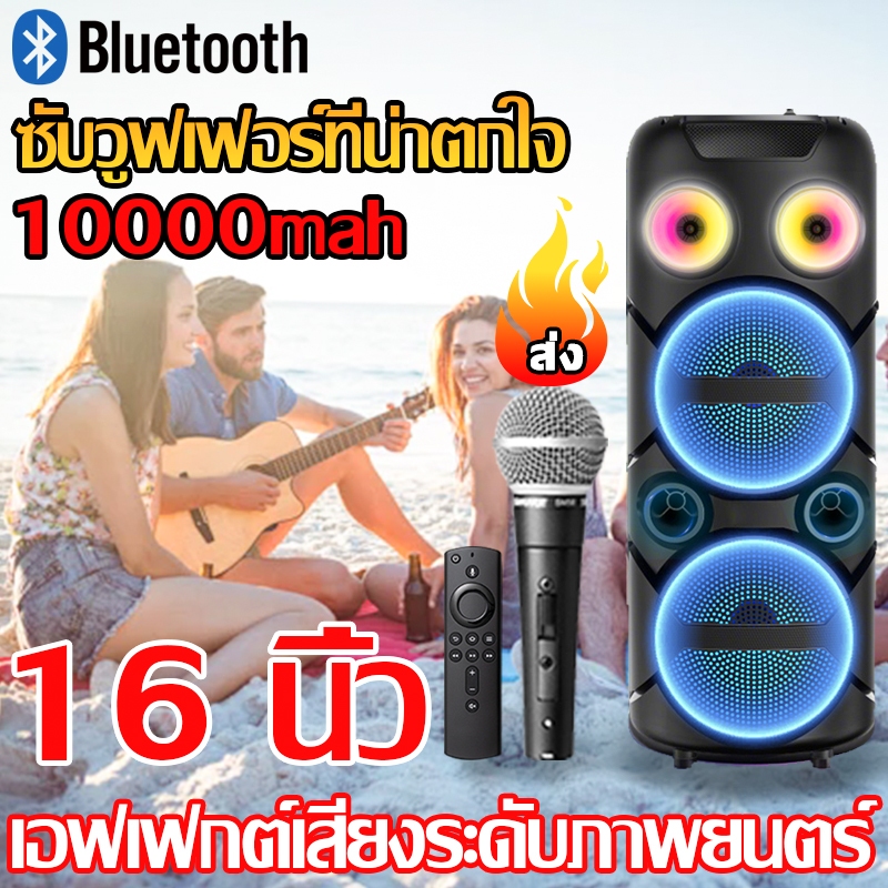 🎶140w ระดับเสียงสูงสุดๆ💥ลําโพงบลูทูธเบสหนัก ลําโพงบลูทูธ ลําโพง ลำโพงขนาดใหญ่ขนาด8นิ้ว2ตัว แบตเตอรี่ขนาดใหญ่ 2400MAH