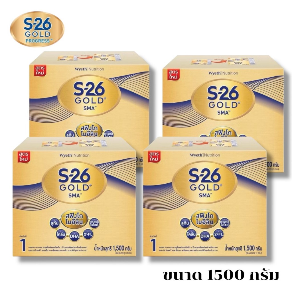 S26 Gold1 เอส-26 โกลด์ เอสเอ็มเอ สูตร1 ขนาด 1500 กรัม นมผงสำหรับเด็กแรกเกิด-1ปี ยกลัง4กล่อง