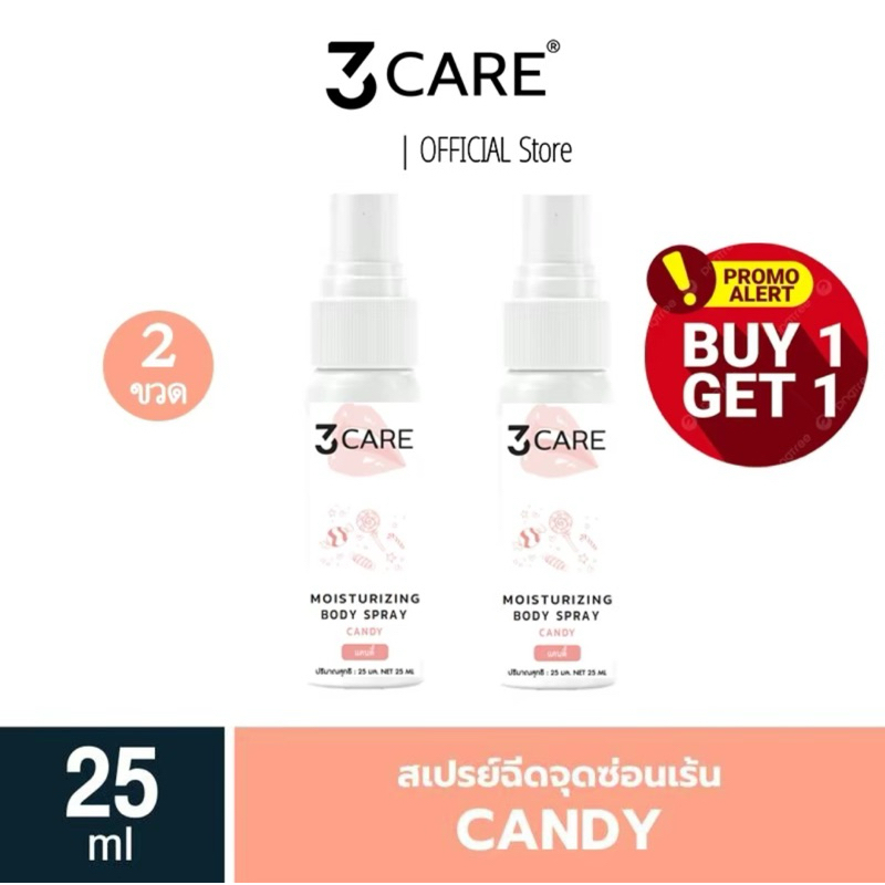 3Care MOISTURIZING BODY SPRAY Candy สเปรย์ฉีด จุดซ่อนเร้น ขนาด 25 ml.