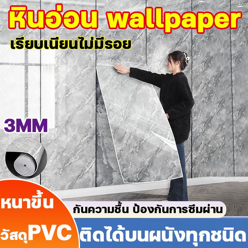 🔥ติดบนผนังปูนโดยตรง🔥ราคายกม้วน วอลเปเปอร์ติดผนัง คุณภาพสูง กันน้ำและกันความชื้น กาวในตัวสําหรับ สติ๊กเกอร์ลายหินอ่อน
