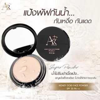 แป้งพัฟน้ำผึ้งทองคำ ออร่าริช ปกปิด บางเบา แป้งพัฟ HONEY GOLD FACE POWDER SPF35 PA++ ตลับ แป้ง คุมมัน