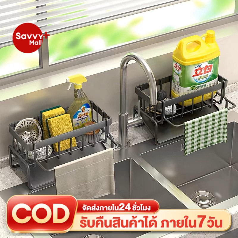 ที่วางฟองน้ำซิงค์ ชั้นวางเศษผ้า ตะกร้าสแตนเลส304 ชั้นวางฟองน้ำ ที่วางของระบายน้ำ พร้อมก้านแขวนผ้า ชั้นวางอุปกรณ์ล้างจาน