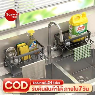 ที่วางฟองน้ำซิงค์ ชั้นวางเศษผ้า ตะกร้าสแตนเลส304 ชั้นวางฟองน้ำ ที่วางของระบายน้ำ พร้อมก้านแขวนผ้า ชั้นวางอุปกรณ์ล้างจาน